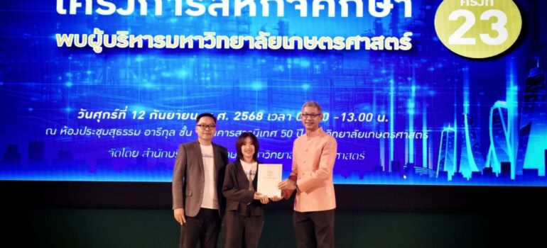 พันธวณิช รับมอบ ใบประกาศเกียรติคุณ ในงาน