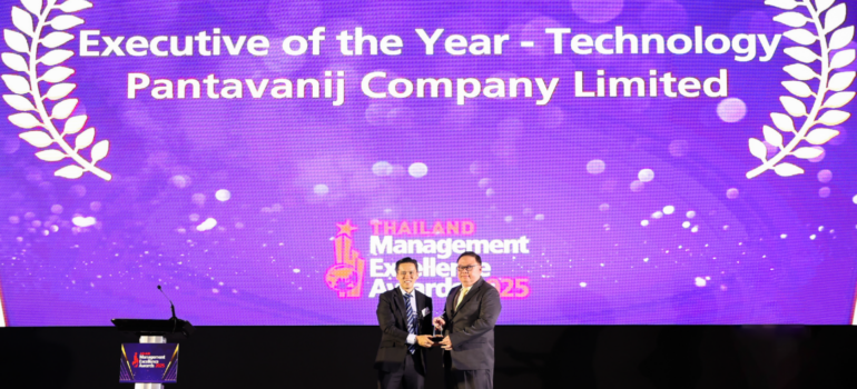 รางวัลความเป็นเลิศด้านการบริหารจัดการเอเชีย 2025