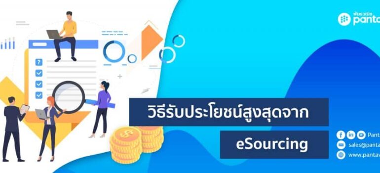 How to Maximize the Benefits of eSourcing